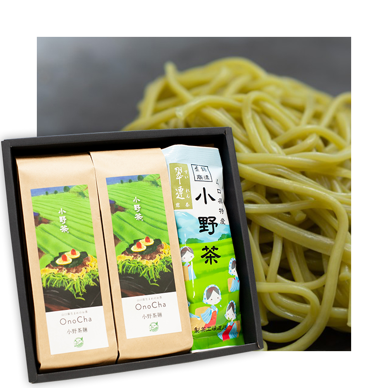 小野茶ギフト「翆連100g」「小野茶麺300g2袋」セット画像1