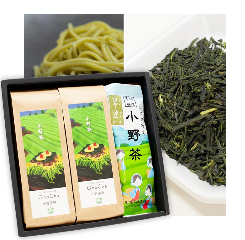 小野茶ギフト「翆連100g」「小野茶麺300g2袋」セット画像1