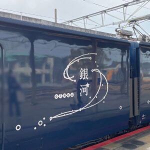 特急列車「WEST EXPRESS銀河」のロゴ